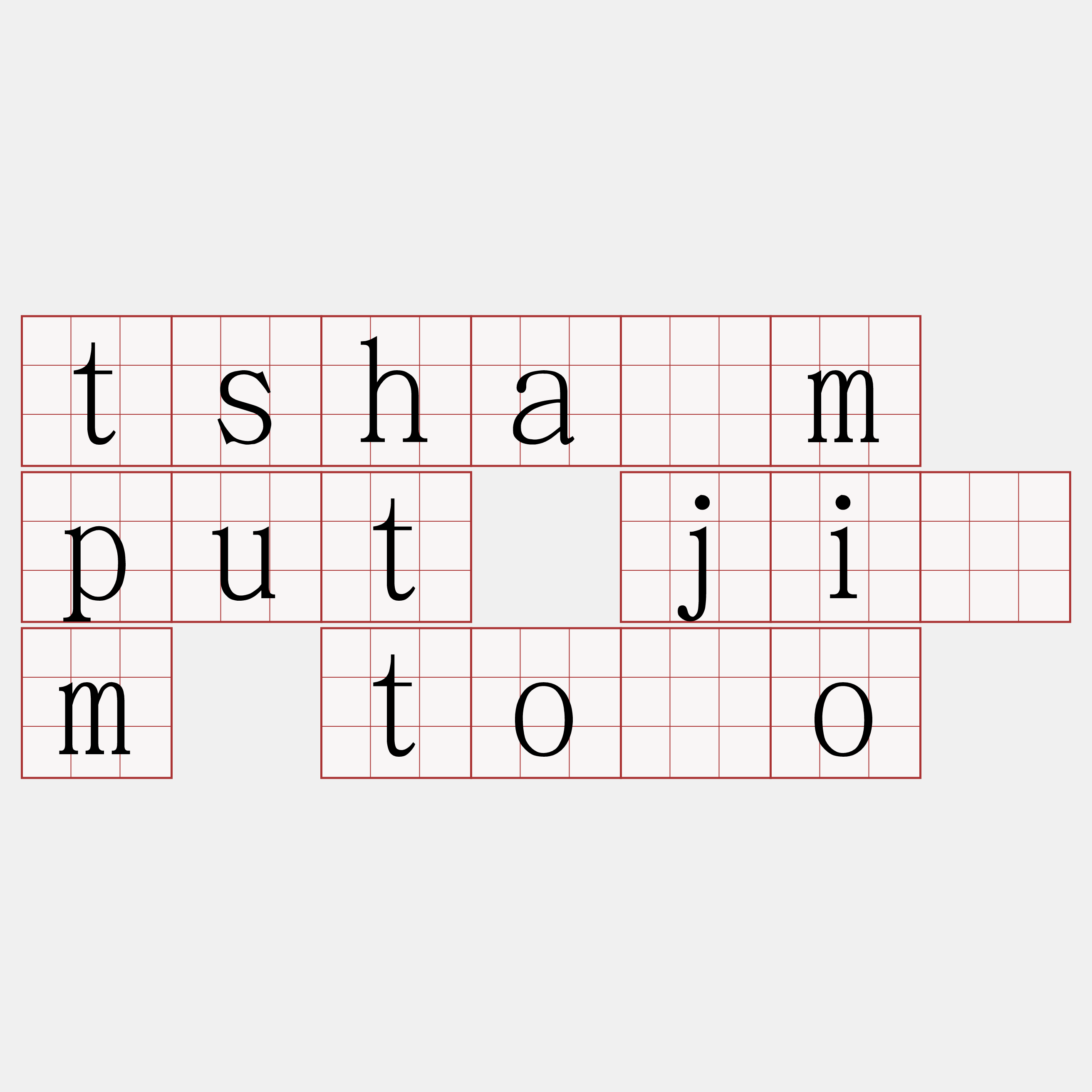 tshám put jím tóo